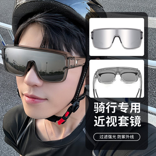 【可拆鼻托】骑行套镜防风防虫