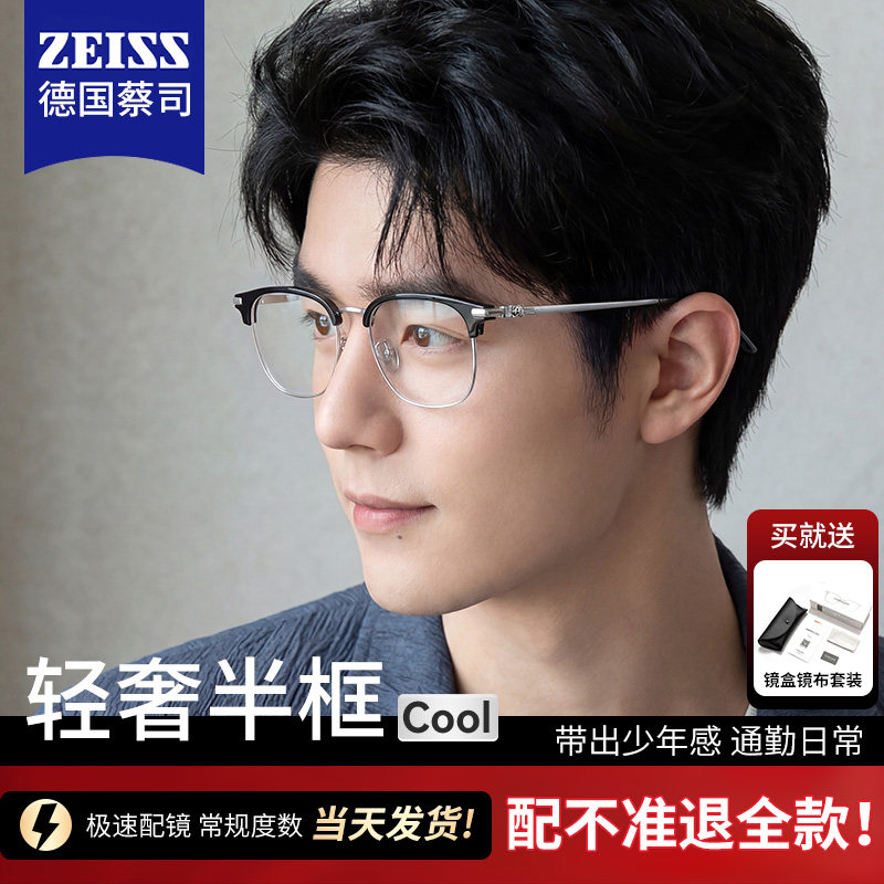 眉线半框近视眼镜男款专业配镜可配度数防蓝光男士高端商务款镜架,ZIPPO/瑞士军刀/眼镜,防蓝光镜,淘宝优惠券,粉丝福利购,淘宝优惠卷