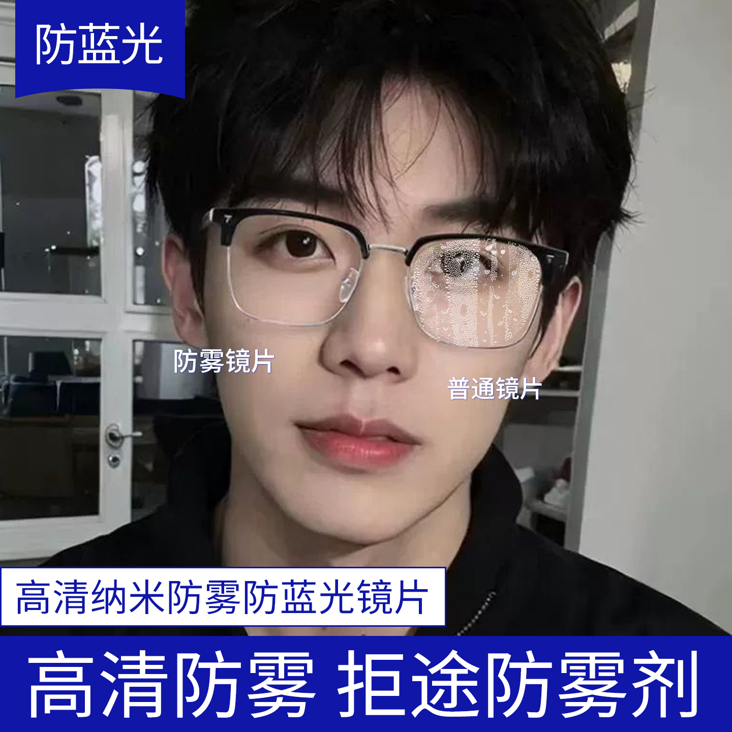 蔡司超轻钛架半框防蓝光镜