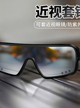 近视专用偏光套镜骑行防风防飞虫