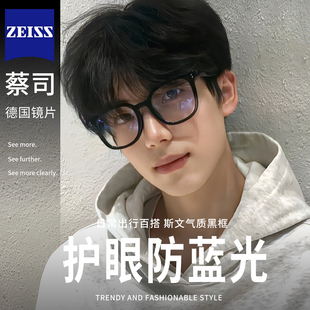 黑框防蓝光眼镜男款看手机保护眼睛的眼镜高级感痞帅大框眼睛男生