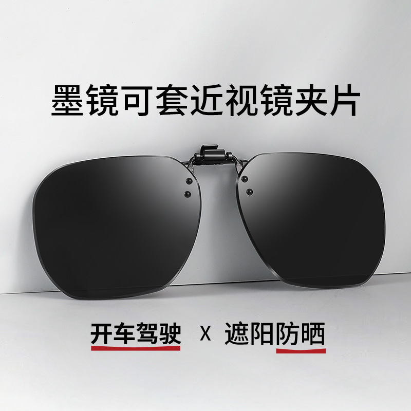 墨镜可套近视镜男款夹片开车专用