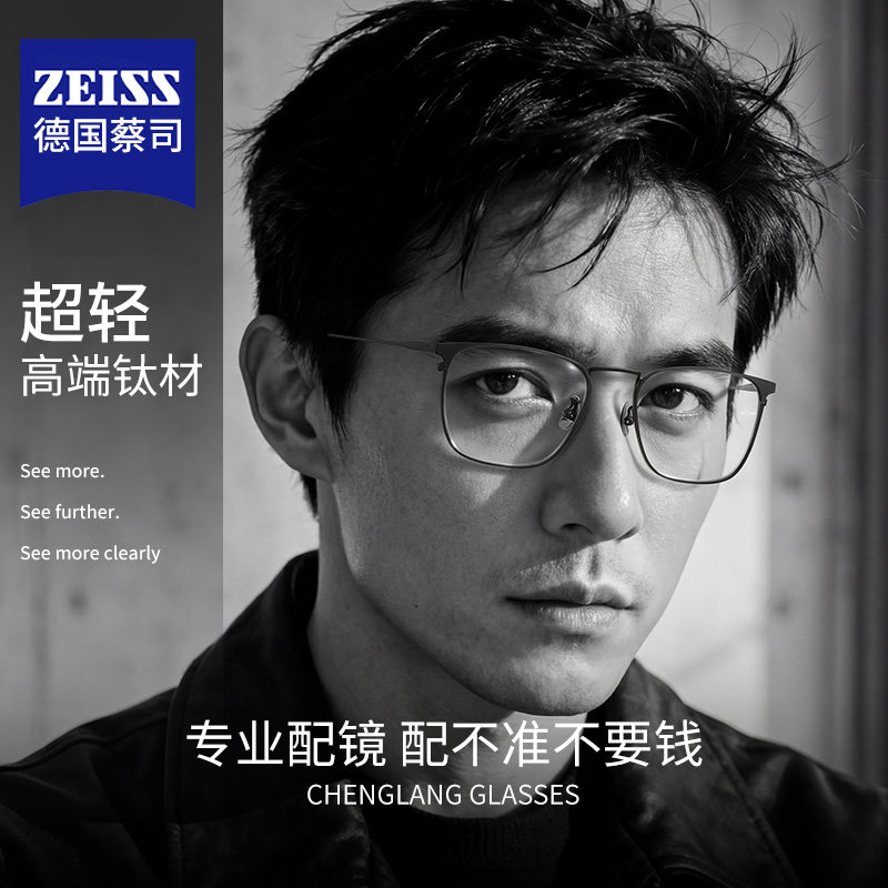 专业配镜超轻纯钛近视眼镜框镜架