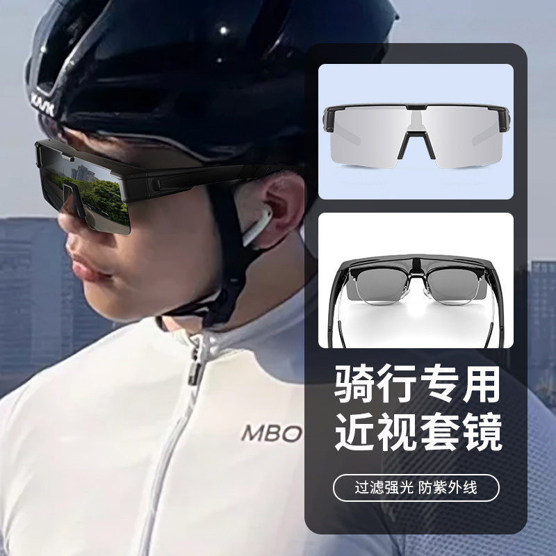 骑行眼镜近视套镜男款自行车登山防风防虫护目镜可戴眼睛太阳眼镜