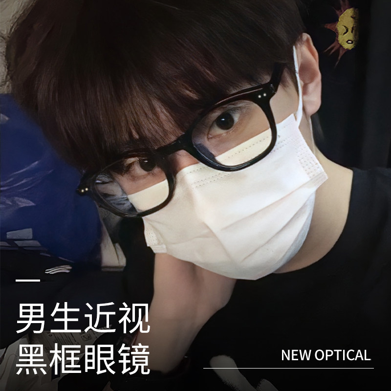 男生黑框眼镜近视镜可配度数小框粗黑框线上专业配镜镜架高颜值,ZIPPO/瑞士军刀/眼镜,定制成品光学镜,淘宝优惠券,粉丝福利购,淘宝优惠卷