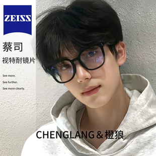 黑框眼镜男粗大框近视可配度数大脸痞帅高级感防蓝光无度数平光镜