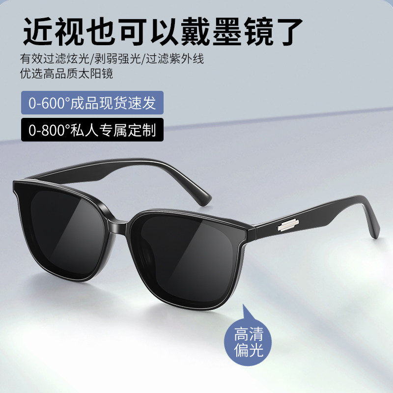男生近视墨镜防紫外线痞帅大框镜