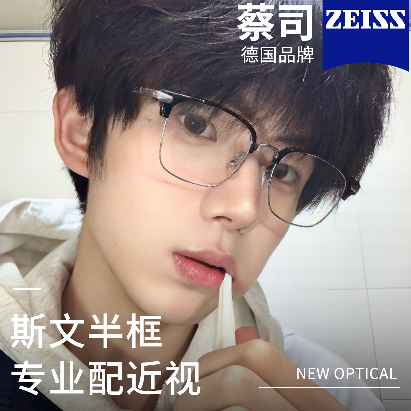 斯文痞帅眉线理工男半框眼镜男款