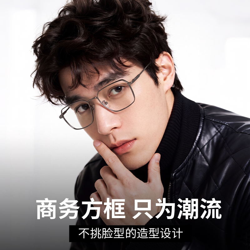 超轻纯钛方框近视眼镜男款专业配镜有度数防蓝光高级感全框眼睛