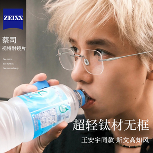 无框眼镜男款高级感近视可配度数斯文商务超轻眼镜框镜架材质纯钛