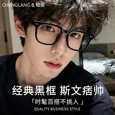 大脸黑框显瘦近视眼镜可配度数男