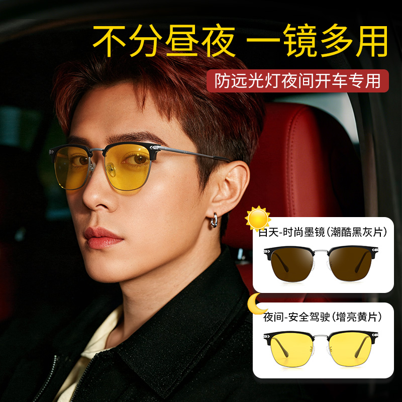日夜两用司机夜视镜近视散光驾驶员开车专用偏光防远光墨镜太阳镜