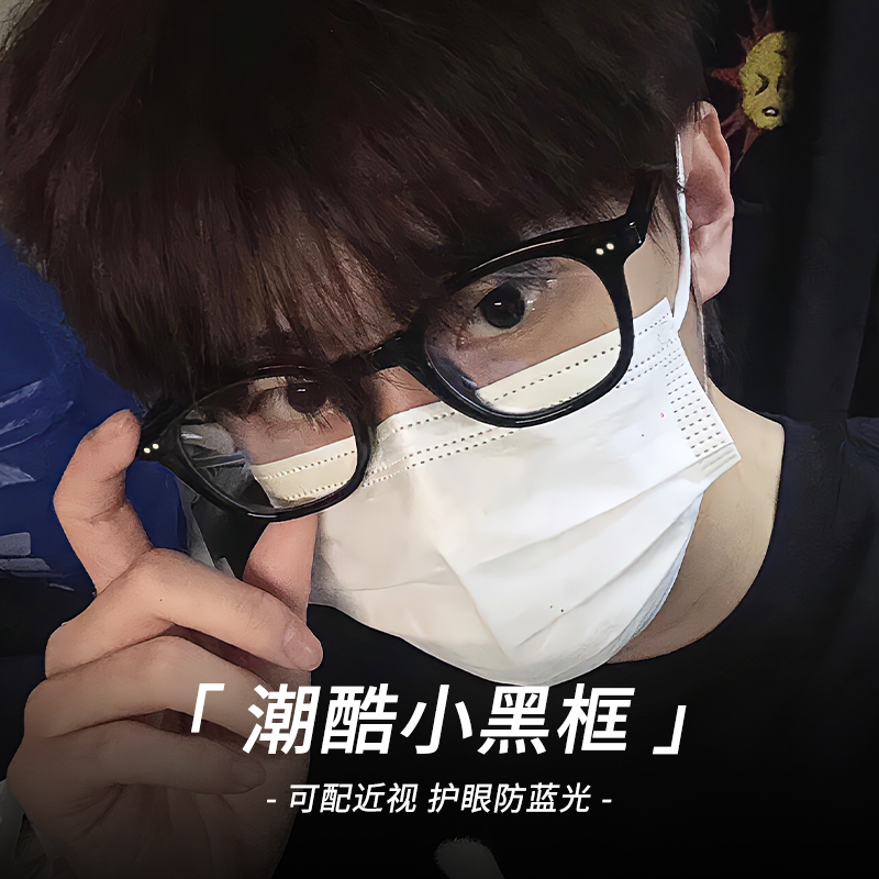 黑色眼镜框小框男款近视可配度数
