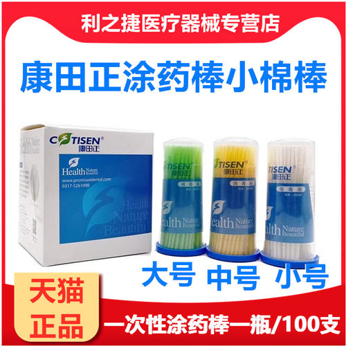 牙科涂药棒棉棒小毛刷涂抹粘接剂涂药棒