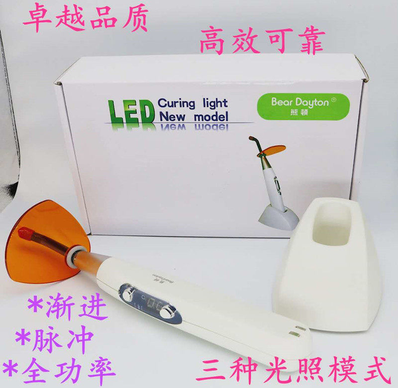 牙科材料光固化机美白牙齿 5秒固化 光固化树脂美白仪  LED光敏机