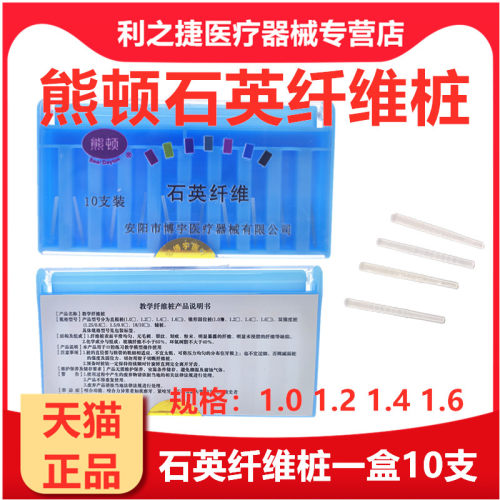 牙科口腔材料螺纹纤维桩