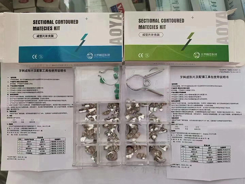 牙科补牙成型片 翱亚豆瓣成型片 不锈钢补牙