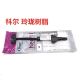 Стоматологический материал Kelle Kele Linglong Linglong Light Cixed -Africa смола начальная консолидационная смола восстановление зубов