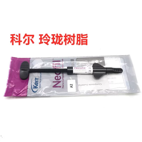 Стоматологический материал Kelle Kele Linglong Linglong Light Cixed -Africa смола начальная консолидационная смола восстановление зубов