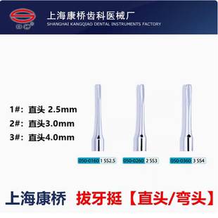 康桥牙挺牙科器械 口腔齿科上海口神不锈钢直头弯头大手柄拔牙刀