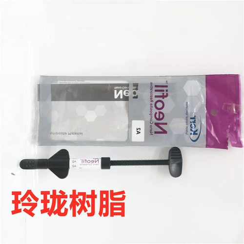 Стоматологический материал Kelle Kele Linglong Linglong Light Cixed -Africa смола начальная консолидационная смола восстановление зубов