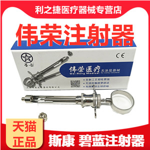 牙科必兰注射器不锈钢碧蓝必蓝斯康杜尼口腔针头通用推进架 包邮
