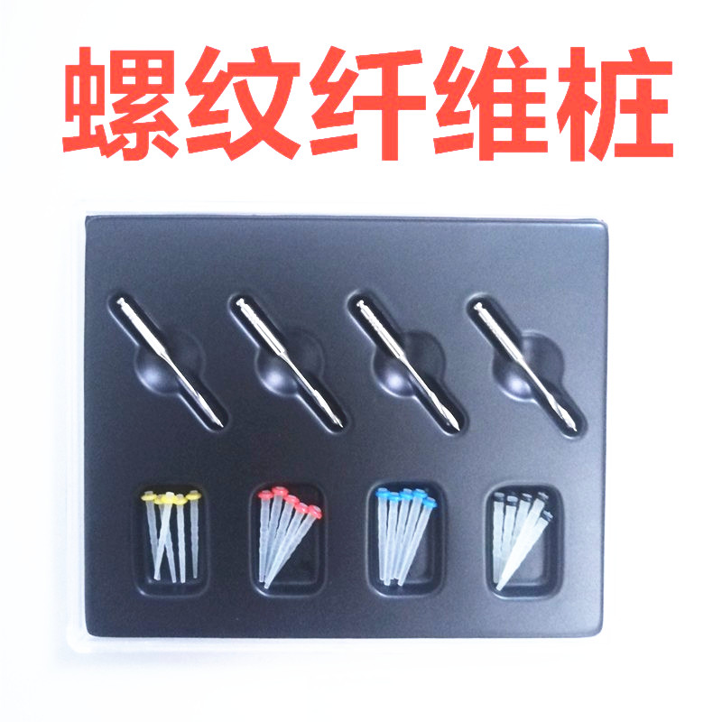 牙科材料 石英螺纹纤维桩齿科口腔石英螺纹纤维桩套装P钻头教学