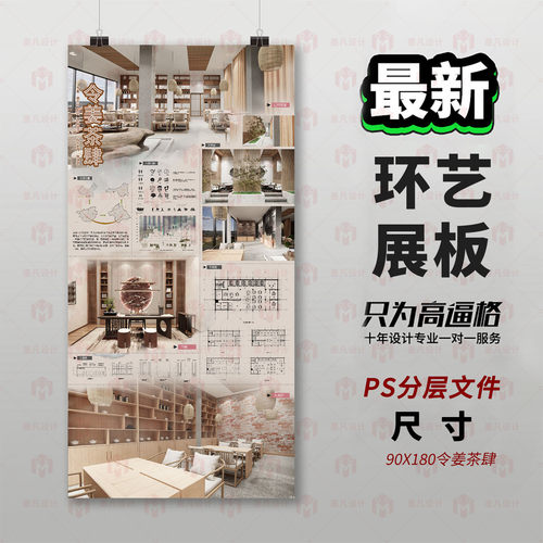 原创现代简约室内设计PS模板90X180展板展板设计排版3D建模模板