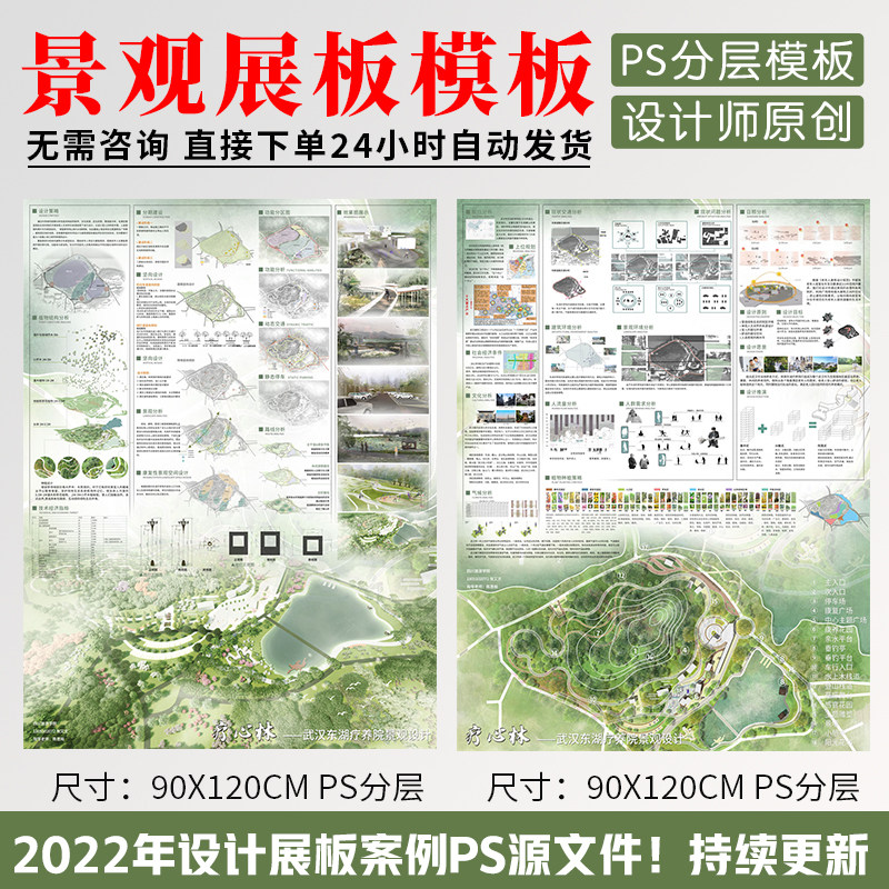 优秀景观展板排版分析,建筑分析排版模板a1(第2页)_大山谷图库