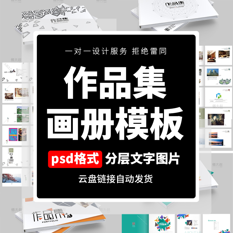 作品集ai模板排版毕业cdr面试psd素材ui工业环艺设计a4封面a3设计