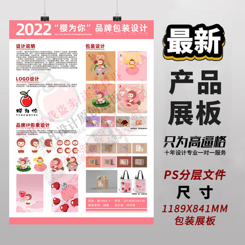 产品设计展板/A0A3文创ui作品包装设计等PSD分层展板ps模板5一张