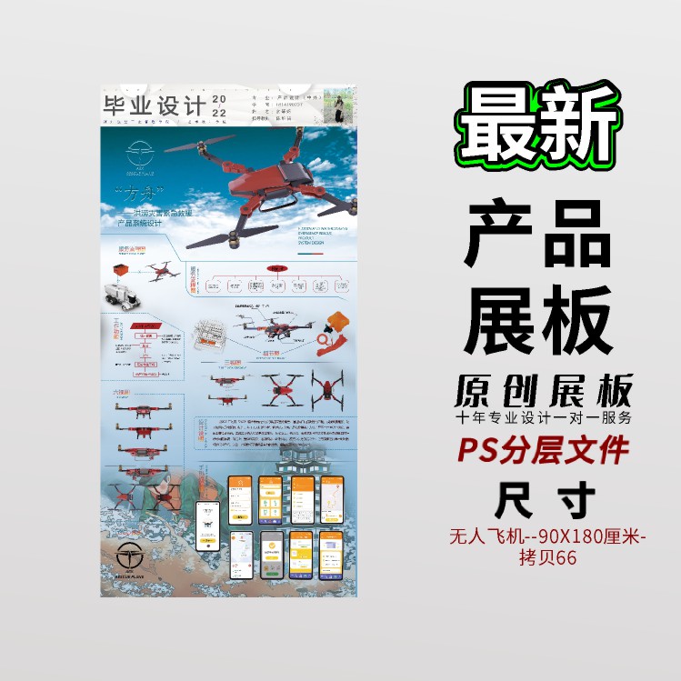 90x180cm产品设计展板文创ui作品包装设计等PSD分层展板ps模板