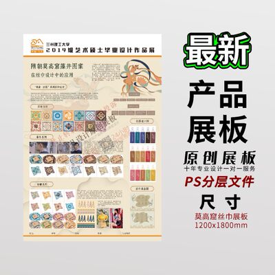 产品设计展板文创ui作品包装设计等PSD分层展板ps模板其他尺寸