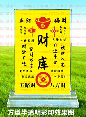 财库水晶摆件纪念品励志摆台书房办公室礼品桌面公司装饰家居客厅