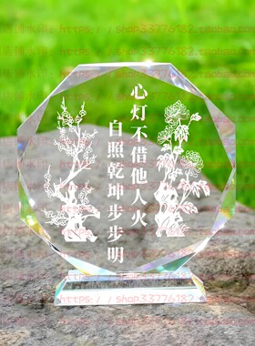 心灯不借他人火自照乾坤步步明水晶摆件励志摆台书房桌面家居客厅