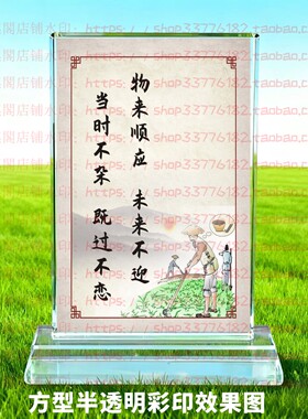 物来顺应未来不迎水晶摆件励志摆台家风礼品桌面书房纪念品装饰品