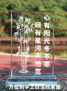 心有阳光冬不寒眼有星河天地宽水晶摆件摆台书房家居桌面客厅装饰