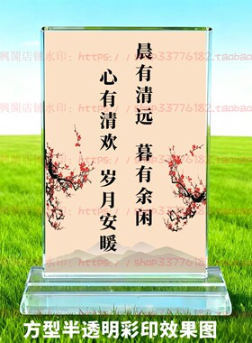晨有清远暮有余闲水晶摆件励志摆台书房办公室家居桌面礼品装饰品