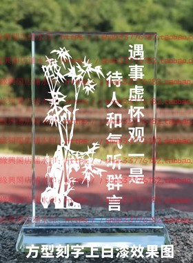 遇事虚怀观一是待人和气听群言水晶摆件摆台书房家居桌面礼品客厅