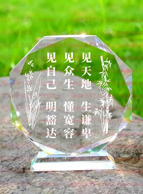 见天地生谦卑水晶摆件励志摆台书房家居桌面礼品客厅书房家居装饰