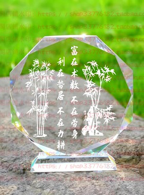 盐铁论富在术数不在劳身水晶摆件纪念品励志摆台书房办公礼品桌面