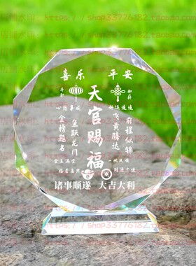 天官赐福水晶摆件纪念品励志摆台书房办公室礼品桌面公司装饰家居