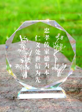 忠孝传家德为本水晶摆件纪念品励志摆台书房家居桌面礼品公司客厅