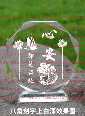 心安即是归处水晶摆件纪念品励志摆台书房礼品桌面装饰家居客厅