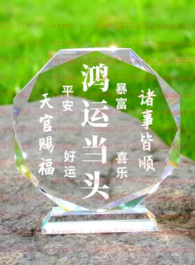 鸿运当头水晶摆件励志摆台办公室桌面礼品同事书房送礼家居装饰品