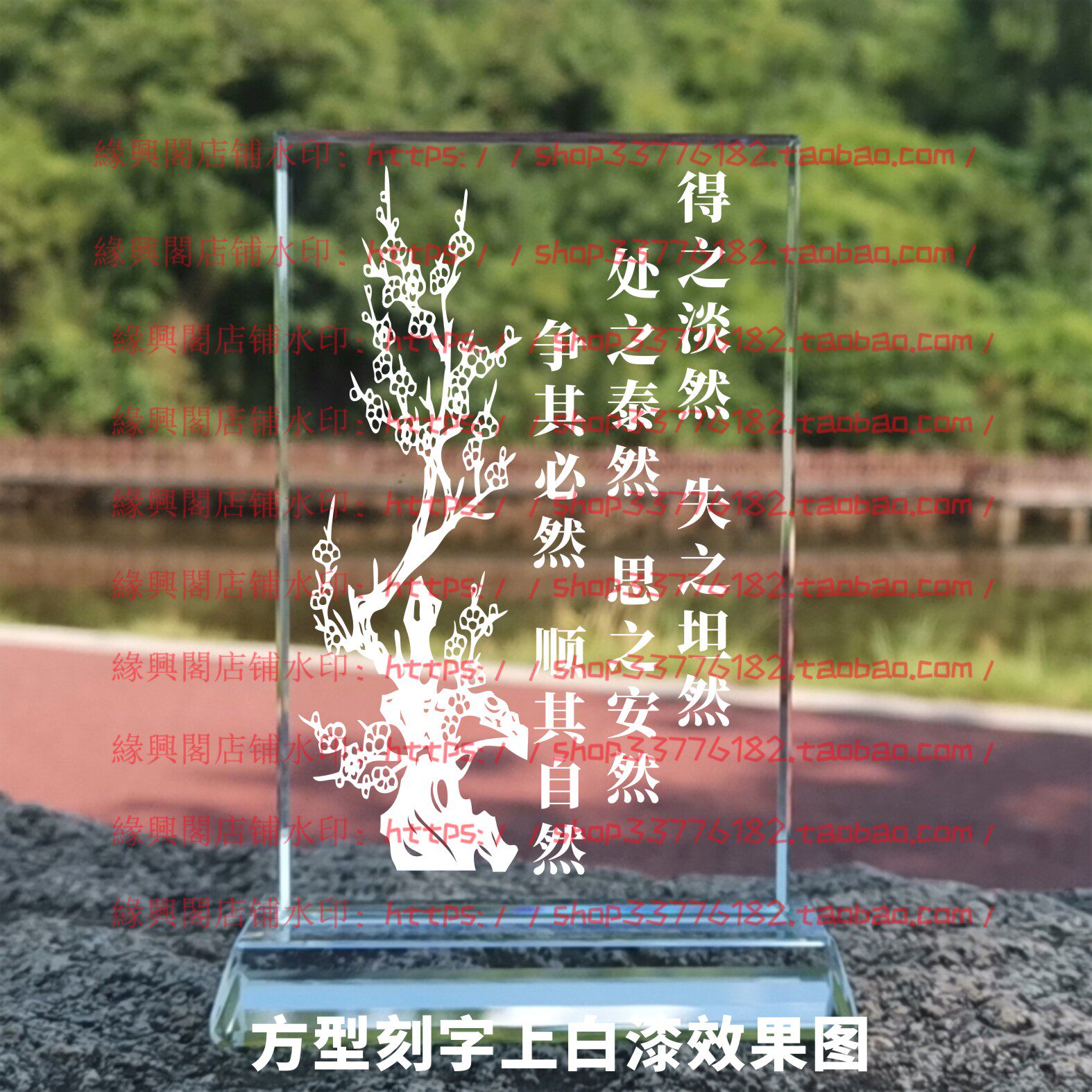 得之淡然失之坦然水晶摆件纪念品励志摆台书房礼品桌面装饰品家居