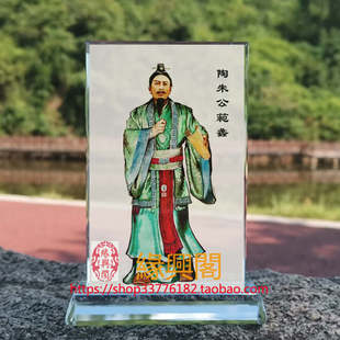 陶朱公商圣范蠡画像水晶玻璃摆件桌面工艺品装饰摆台家居创意