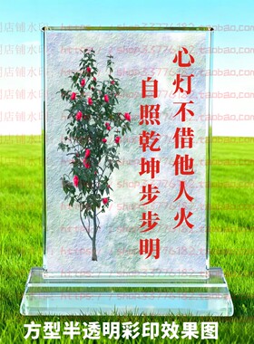 心灯不借他人火自照乾坤步步明水晶摆件励志摆台书房桌面家居客厅