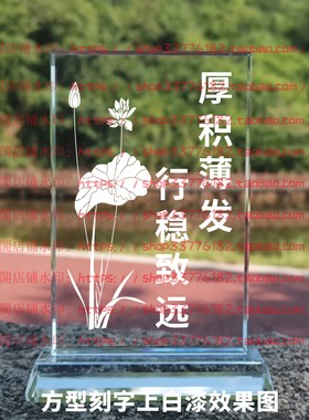 厚积薄发行稳致远水晶摆件励志摆台书房办公室礼品桌面装饰品客厅