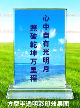 心中自有光明月水晶摆件纪念品励志摆台书房办公室家居桌面装饰品